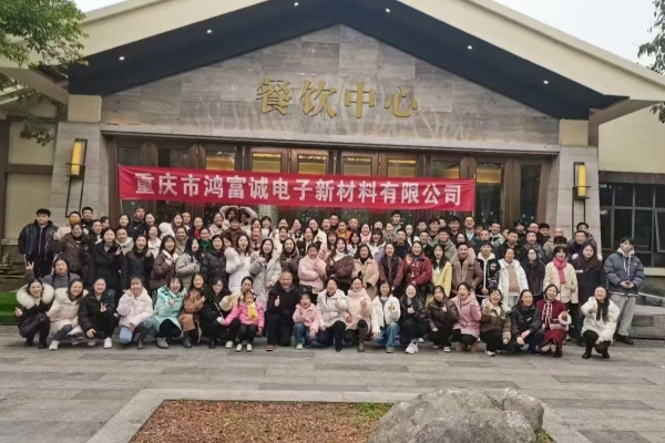 團建照片