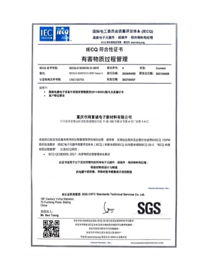 證書